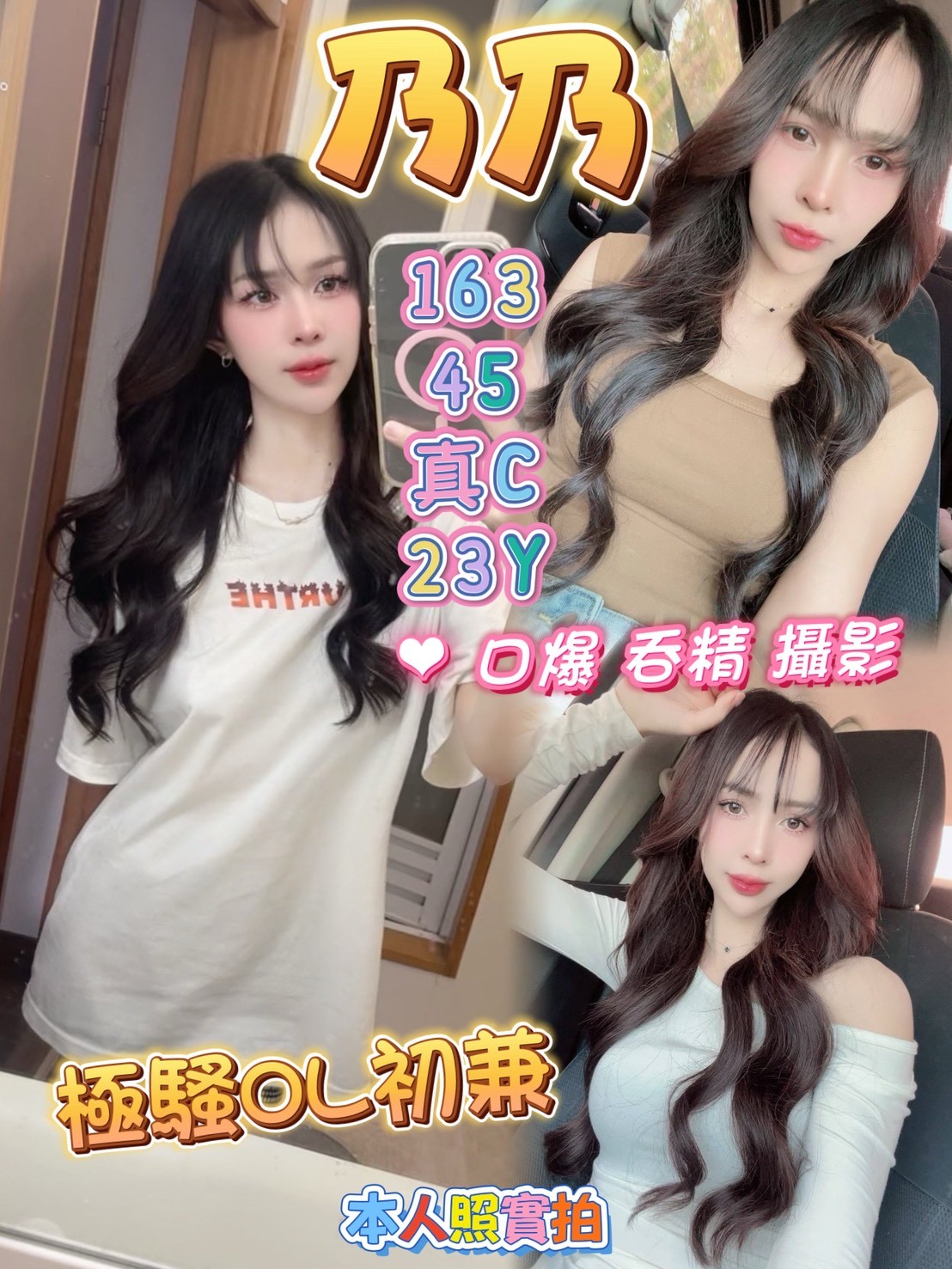 彰投 惠子 火辣野貓 擅長絲襪